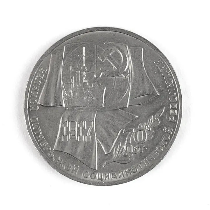 Russian Ruble 1987 Coin