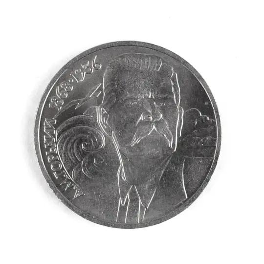 Maxim Gorky Coin