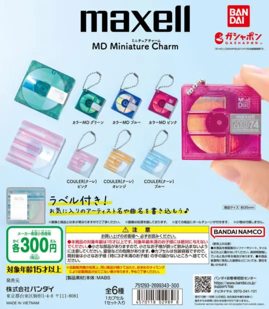 maxell minidisc charm