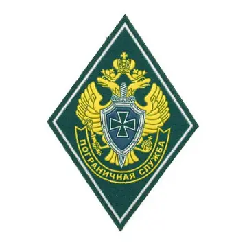Russian Coast Guard Patch