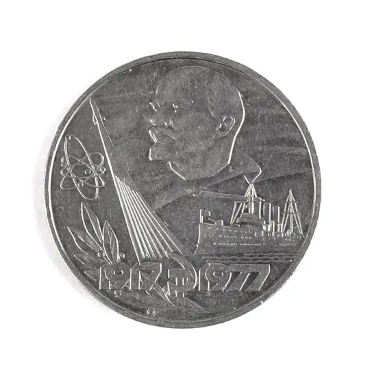 Russian Ruble Coin