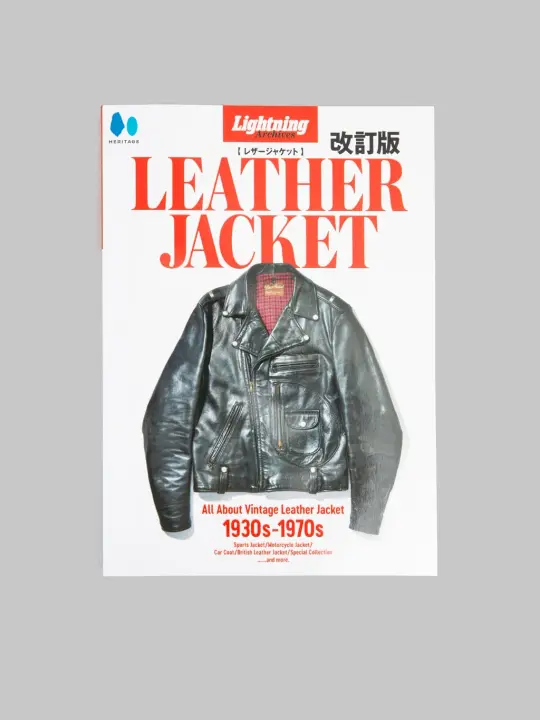 Lightning Magazine - Lightning Archives "Leather Jacket Revised Edition"